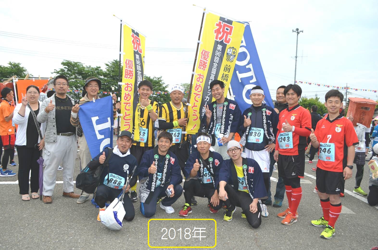 遠足マラソン